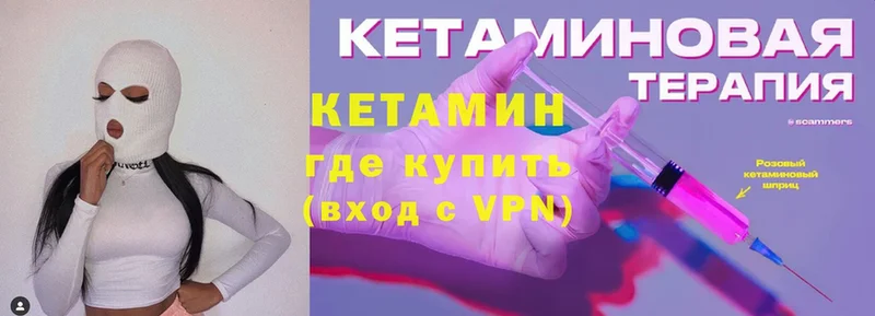 Кетамин VHQ  Когалым 