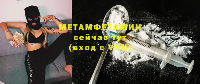 Первитин Methamphetamine  как найти закладки  Когалым 